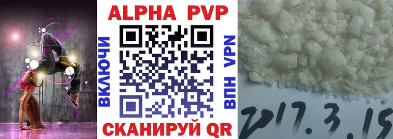 купить Неман Alpha-PVP крисы CK