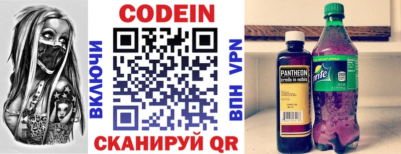 купить наркотики цена Неман Кодеиновый сироп Lean Purple Drank