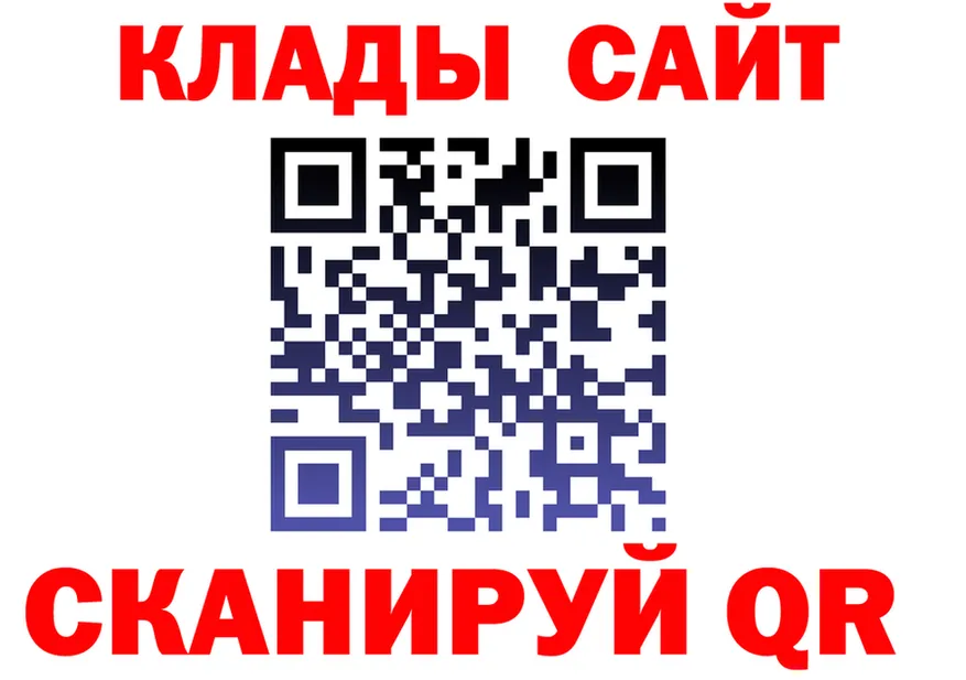 Где купить наркотики? это клад Неман